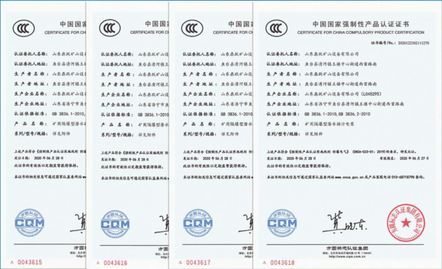 中國國家強制性產品認證證書